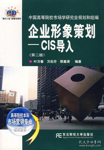 企業(yè)形象升級與戰(zhàn)略落地 CIS導(dǎo)入第二版的項(xiàng)目策劃與公關(guān)服務(wù)全解析