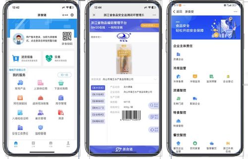 數(shù)字賦能，守護(hù)舌尖安全——浙江食品安全數(shù)字化追溯體系基本建成
